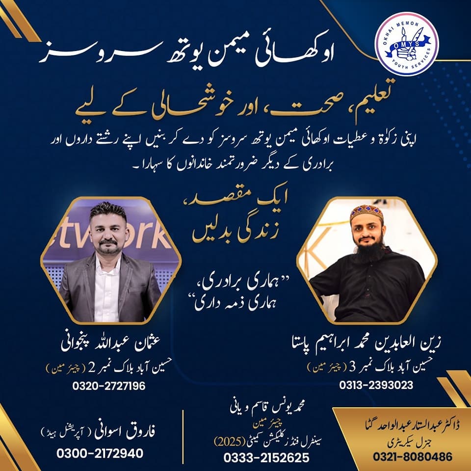 MR. USMAN ABDULLAH PUNJWANI