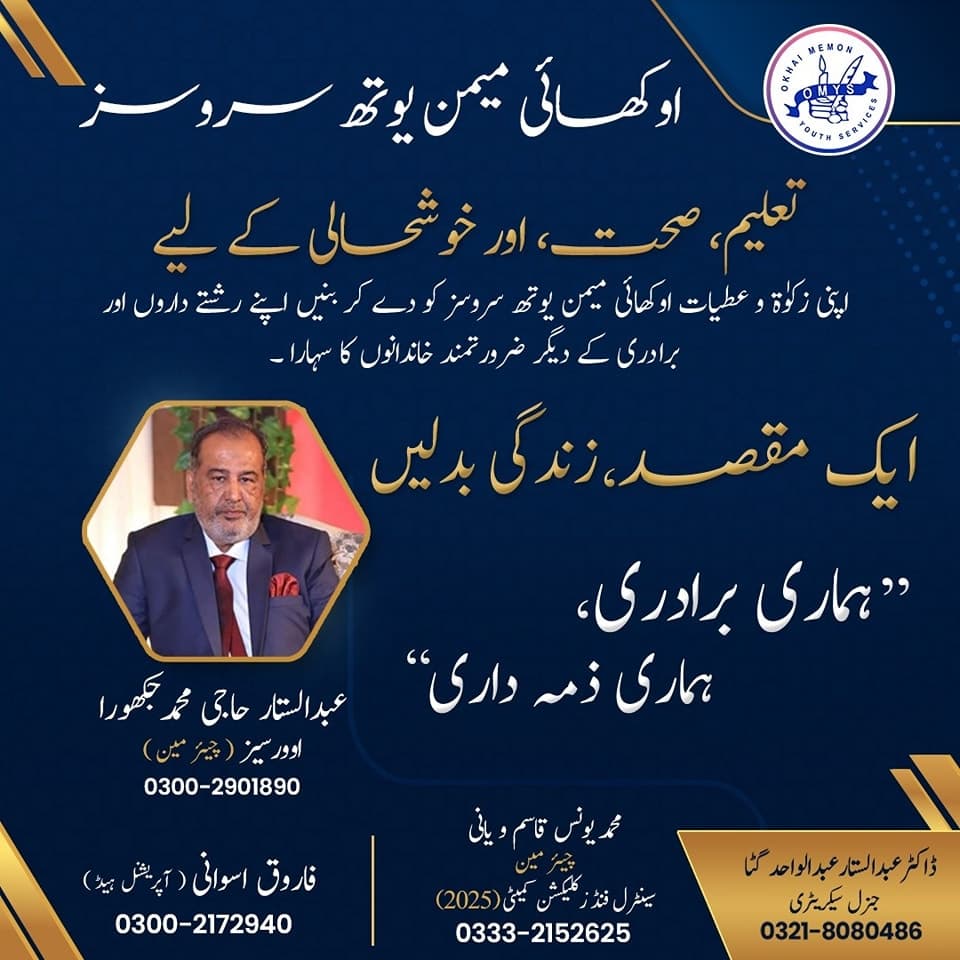 MR. ABDUL SATTAR HAJI MUHAMMAD JAKHURA