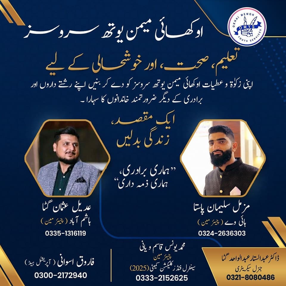 MR. ADEEL USMAN GATTA 