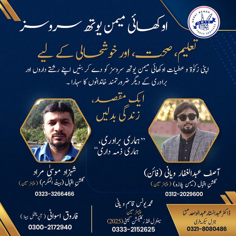 MR. ASIF ABDUL GHAFFAR VAYANI(FINE)