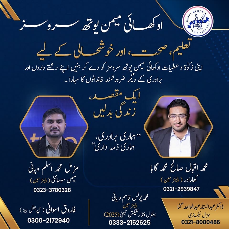 MR. MUZAMMIL MUHAMMAD ASLAM VAYANI