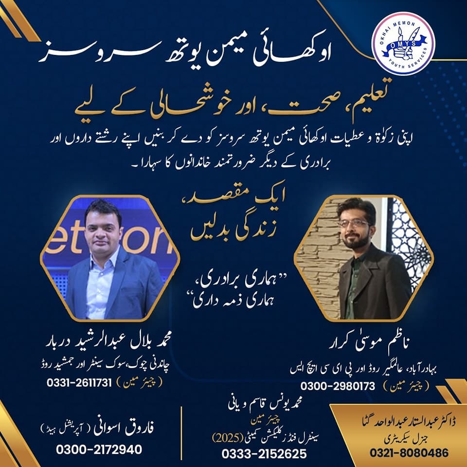 MR. NAZIM MOOSA KARAR