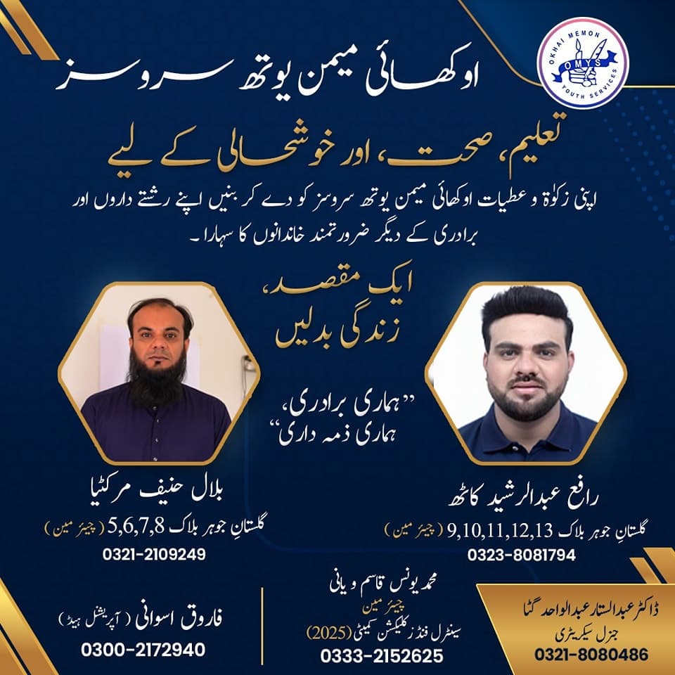 MR. RAFAY ABDUL RASHEED KATH