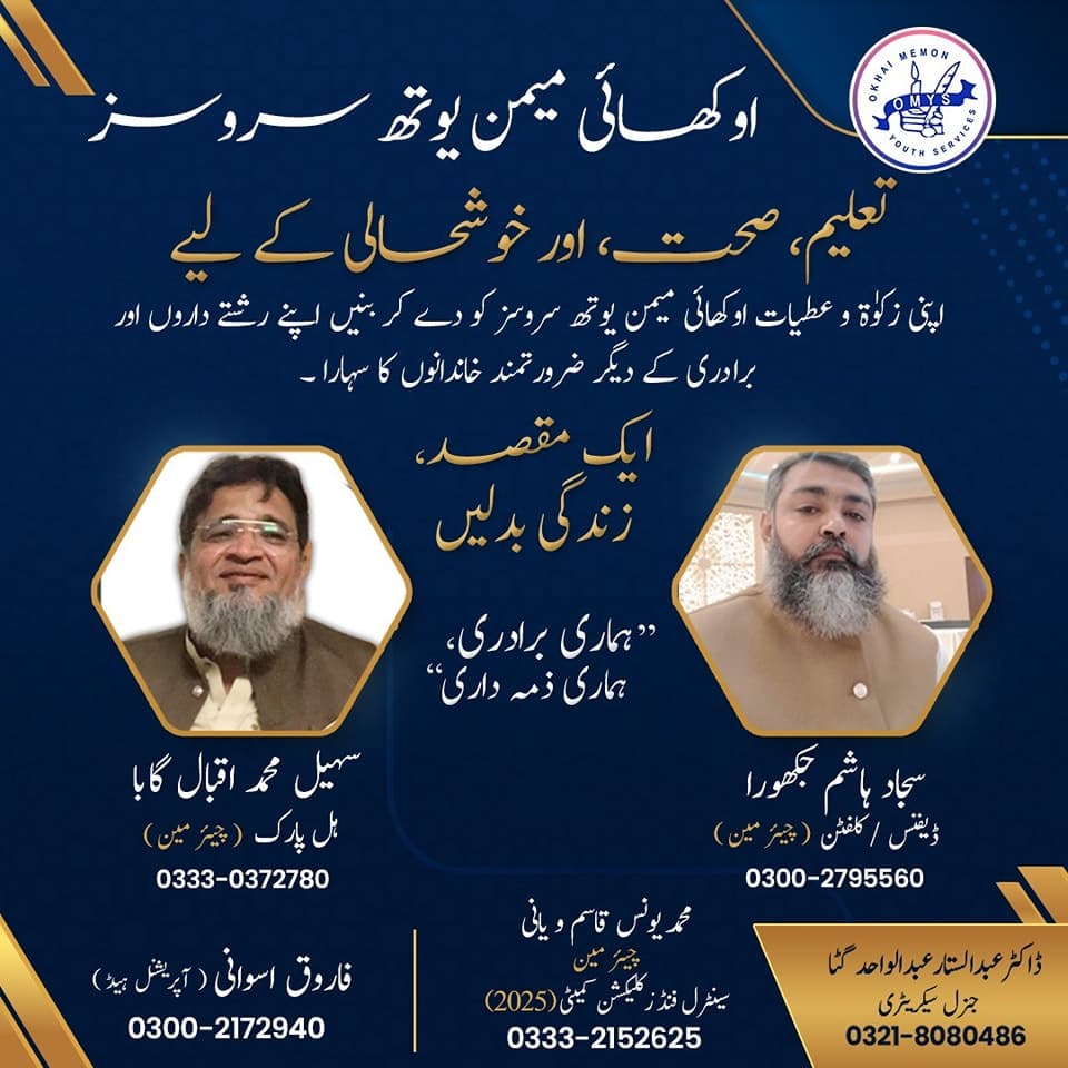 MR. SAJJAD HASHIM JAKHURA