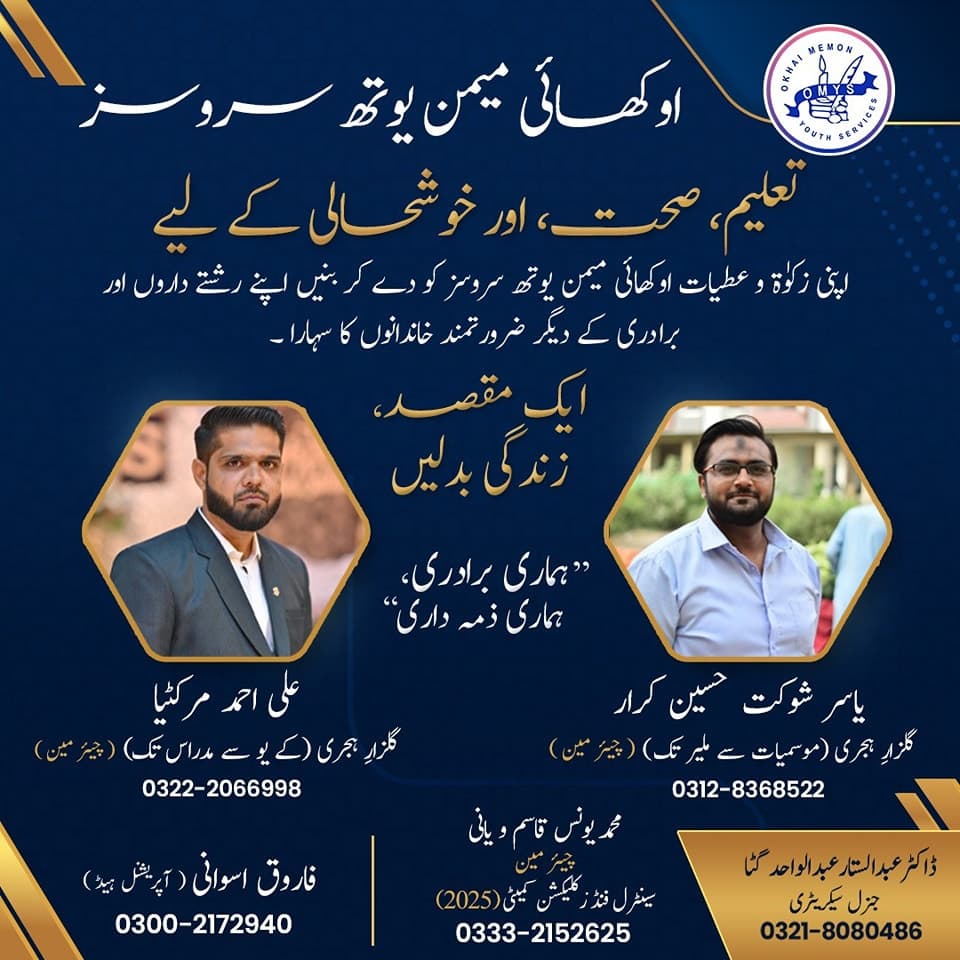 MR. YASIR SHAUKAT HUSSAIN KARAR