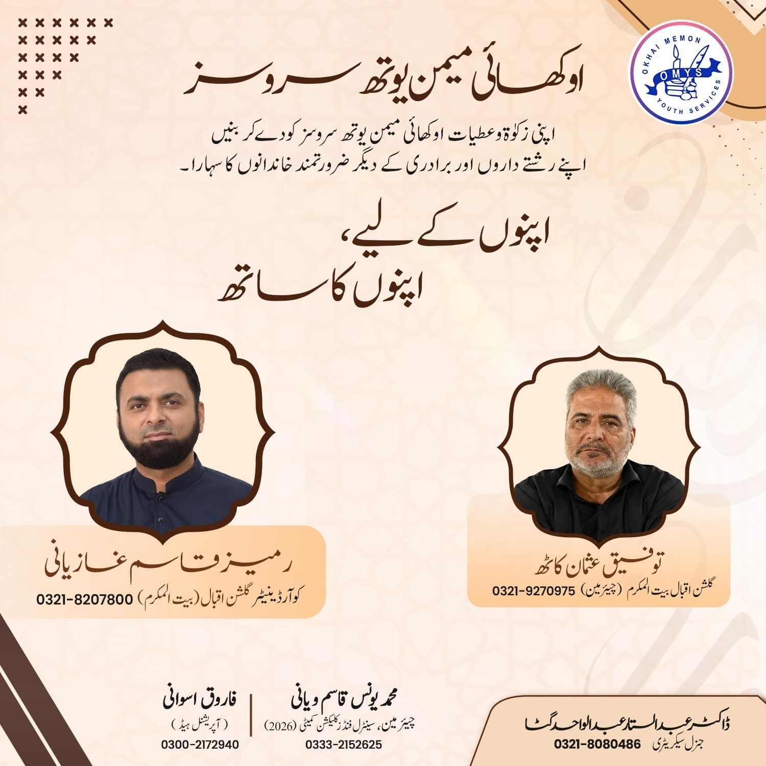 Mr. Taufiq Usman Kath