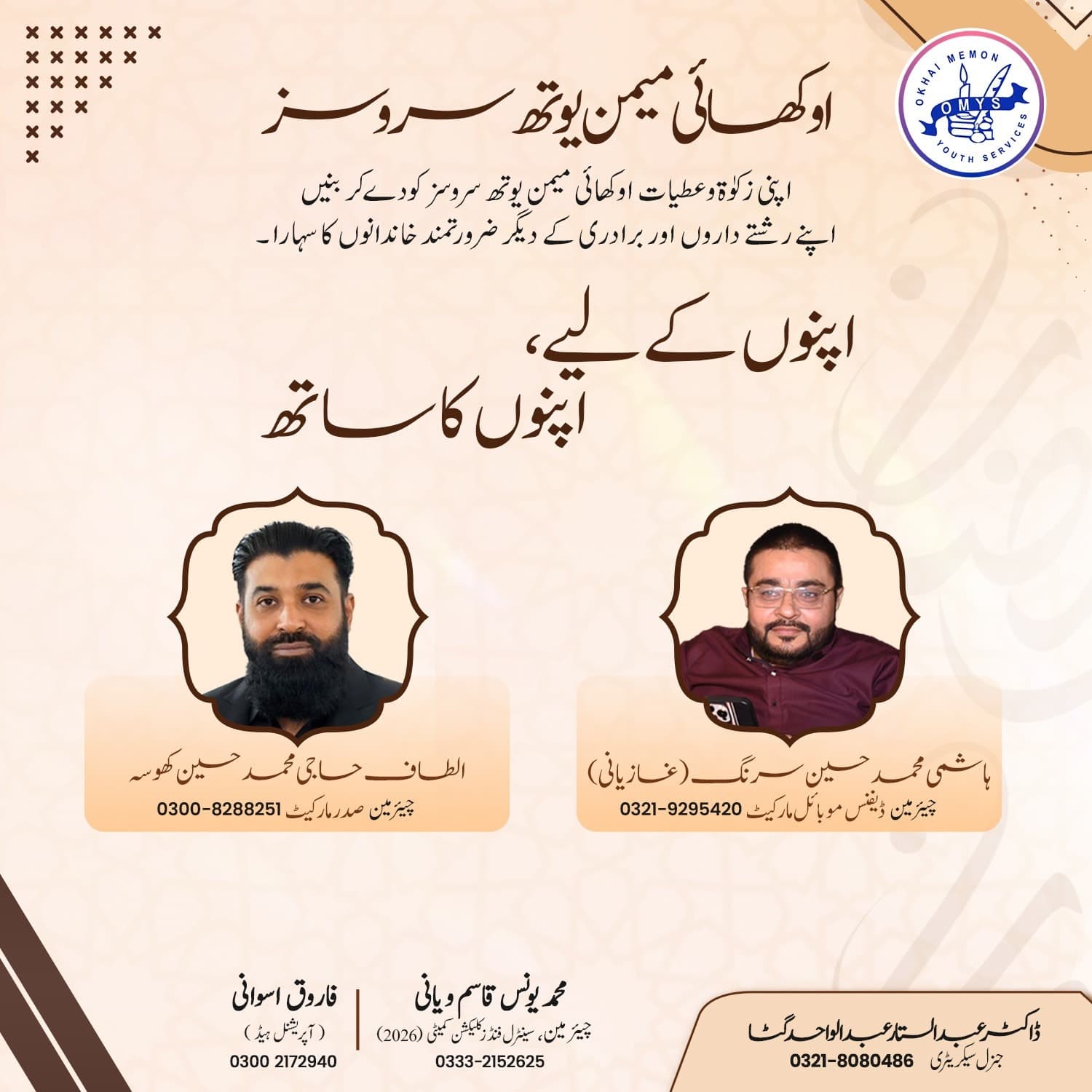 Mr. Altaf Haji Muhammad Hussain Khosa