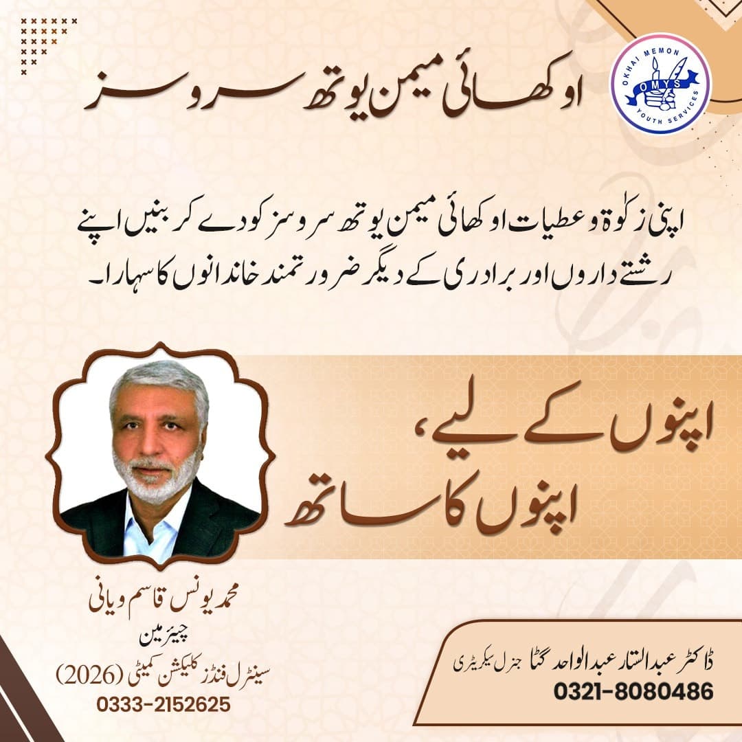 MR. MUHAMMAD YOUNUS QASIM VAYANI