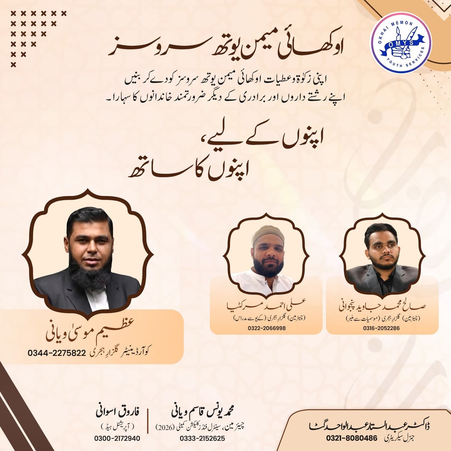 Mr. Sualeh Muhammad Jawed Panjwani