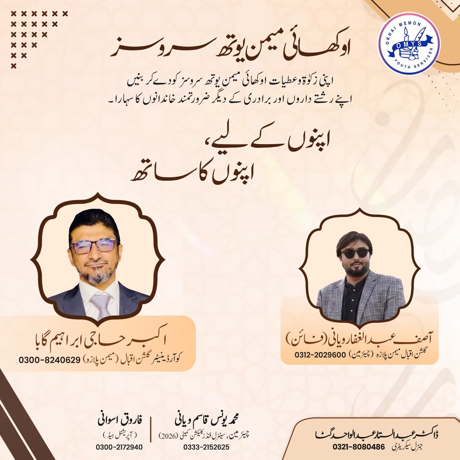 Mr. Asif Abdul Ghaffar Vayani (Fine)