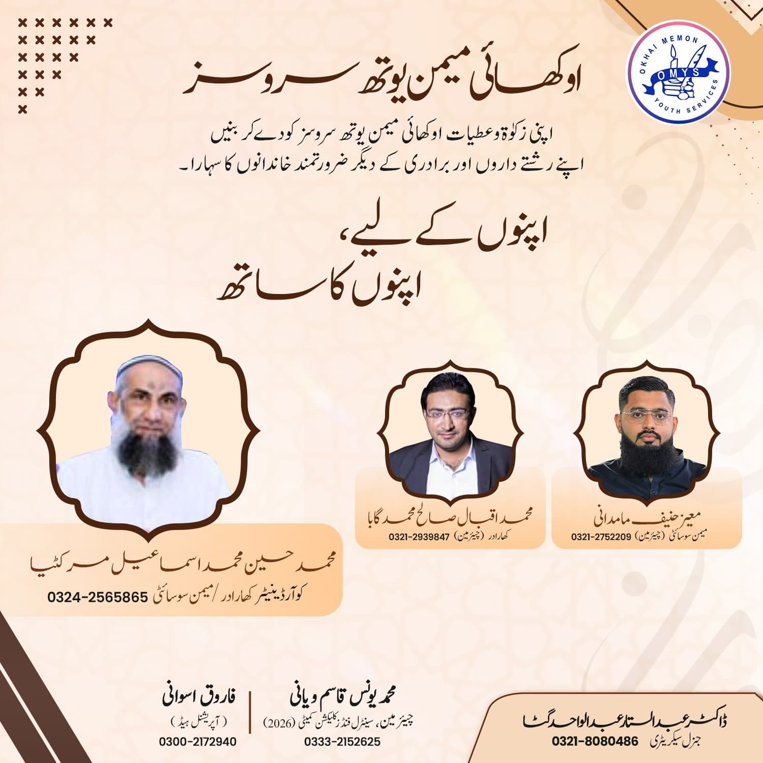 Mr. Moiz Hanif Mamdani